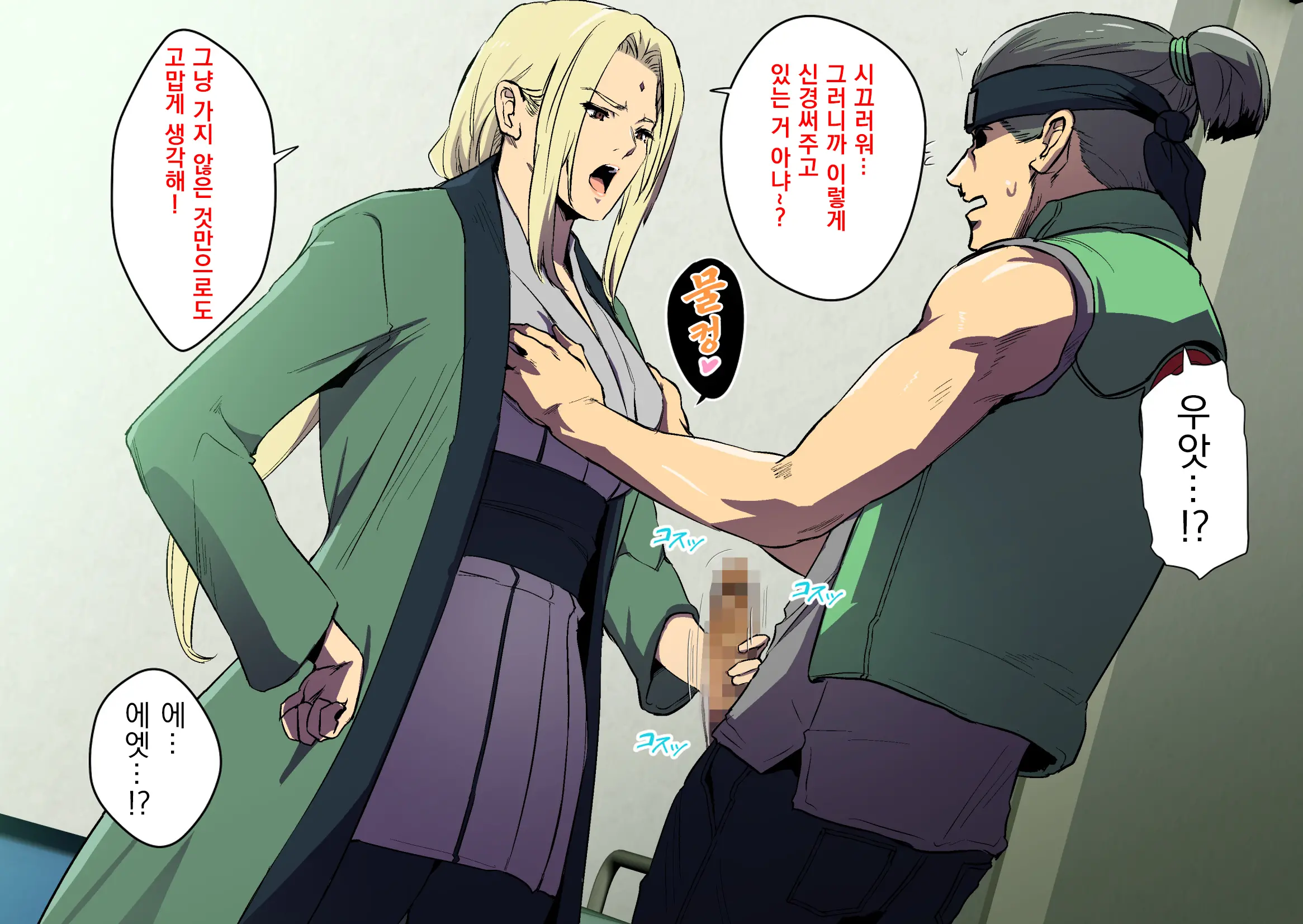 Tsunade-Sama To Dekamara Hikensha-Kun.